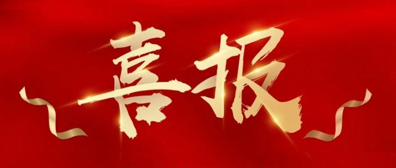 喜報(bào)|臺州農(nóng)資榮獲椒江區(qū)2020年度優(yōu)秀商貿(mào)企業(yè)、農(nóng)業(yè)生產(chǎn)綜合發(fā)展獎(jiǎng)、新型農(nóng)業(yè)經(jīng)營主體培育獎(jiǎng)