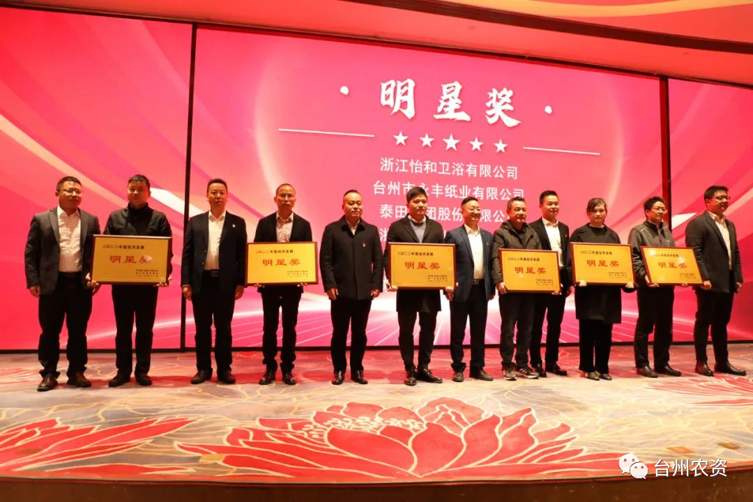 喜報！臺州農(nóng)資、臺農(nóng)瓜業(yè)分別榮獲海門街道2022年度經(jīng)濟發(fā)展“明星獎、“貢獻獎”